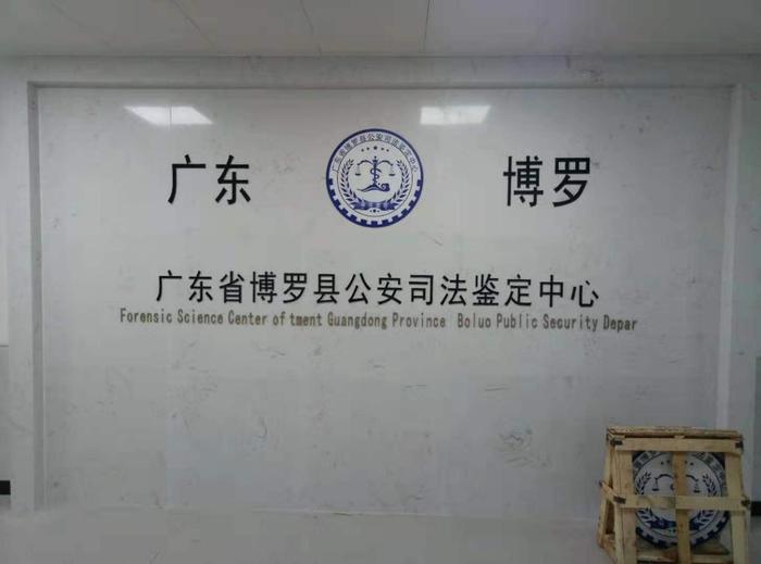 潞城博罗公安局新建业务技术用房刑侦技术室设施设备采购项目