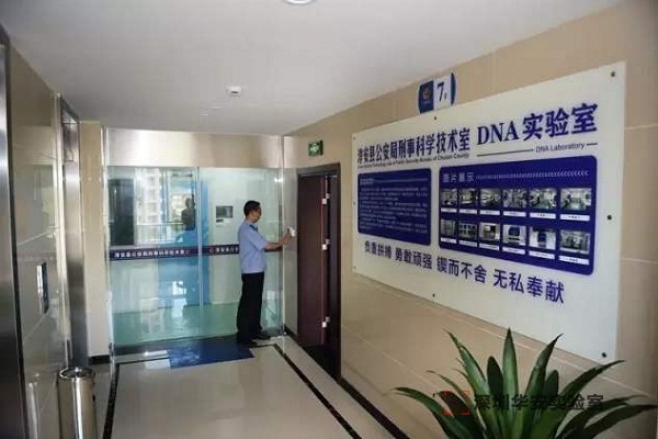 潞城DNA实验室设计建设方案